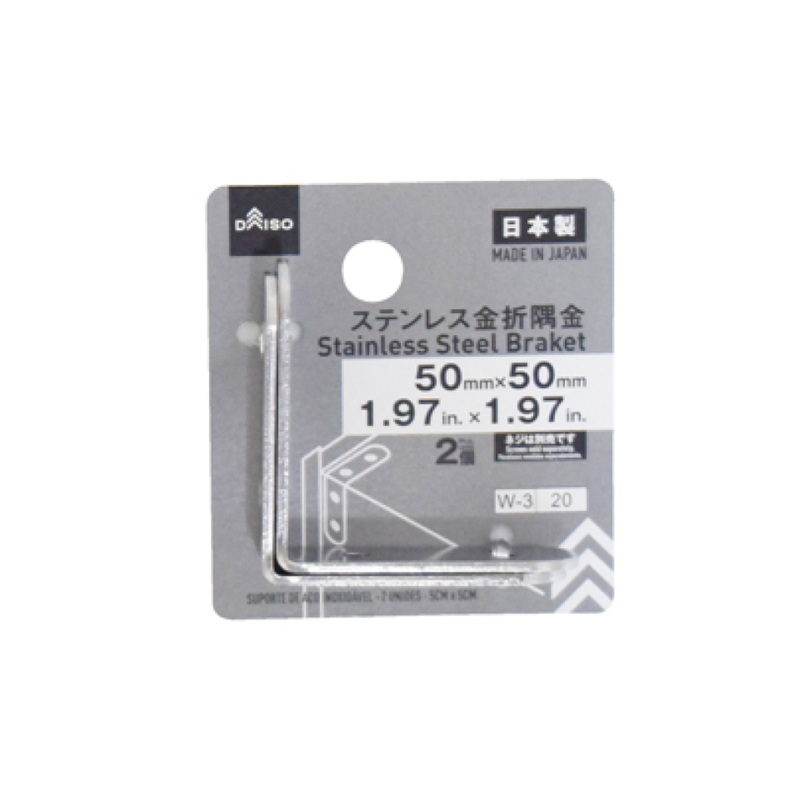 Stainless Steel Bent Corner Brackets 50mm x 50mm