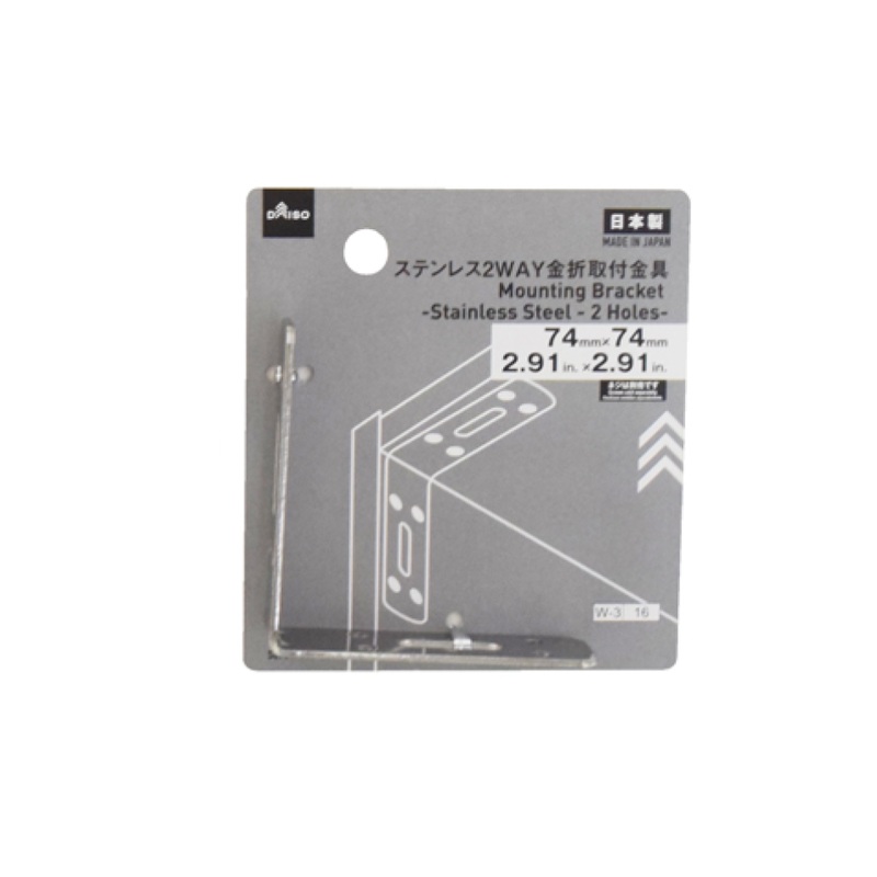 Stainless Steel Two Way Gold Broken Bracket 74mm x 74mm