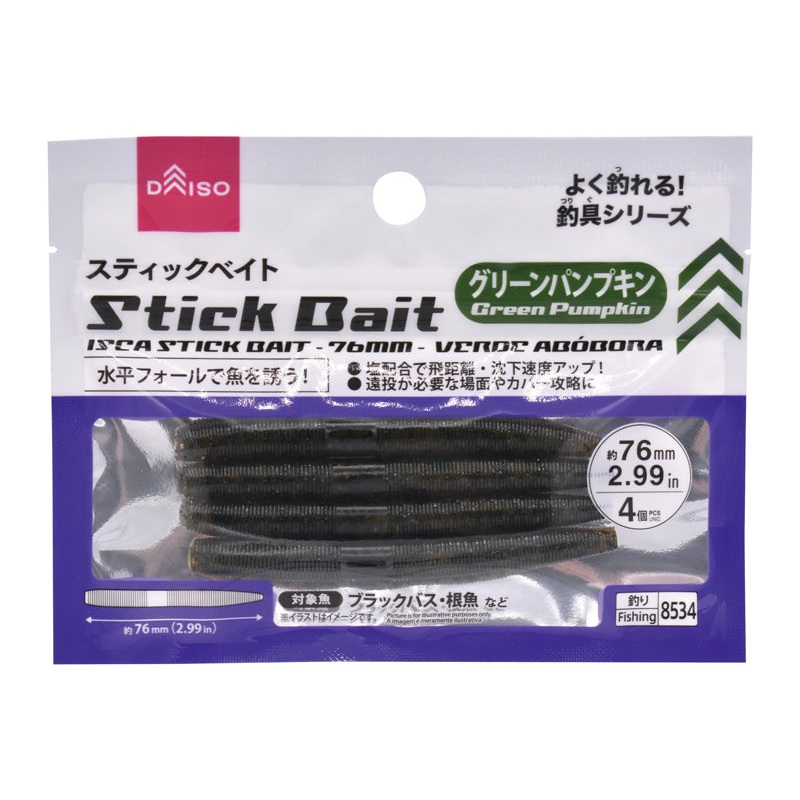 Stick Bait (2.99inch  Green Pumpkin)