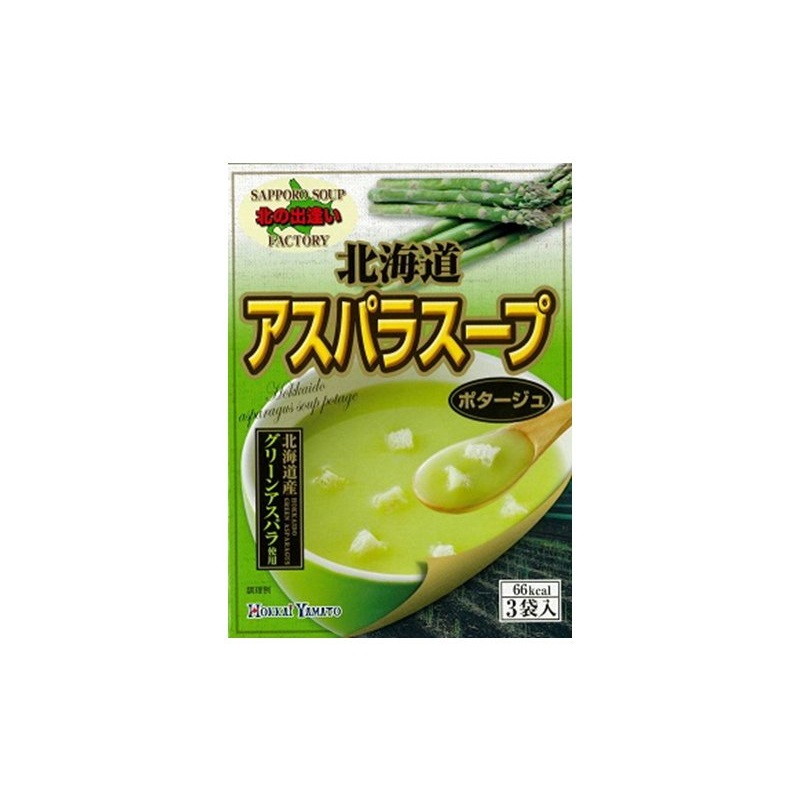 Hokkaido Yamato Asparagus Soup