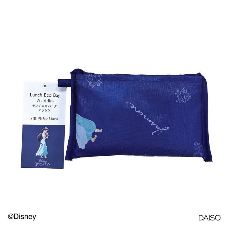 Lunch Eco Bag Aladdin