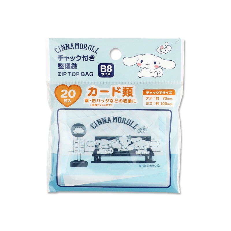 Organizing Bag with Chuck Horizontal Type B8 Cinnamoroll