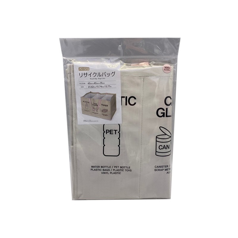 Recycle Bag Beige Color