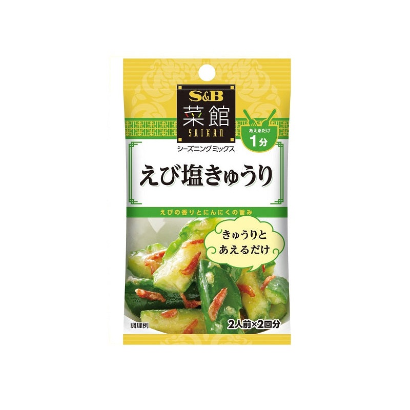 S&B Saikan Seasoning Shrimp Salt Flavored Cucumber