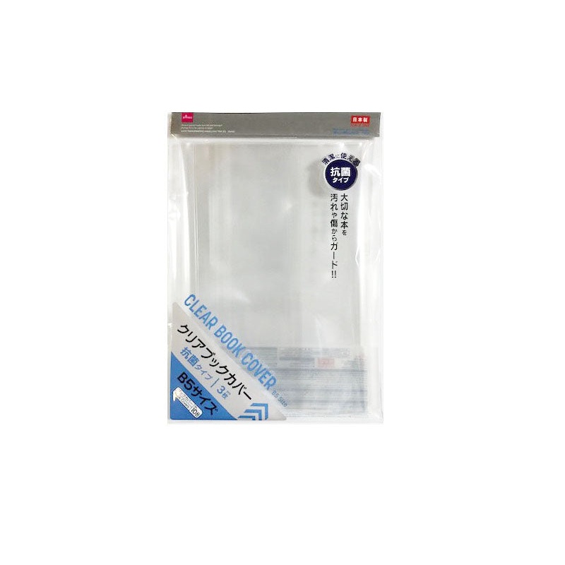 Clear Book Cover B5 Size 3pcs