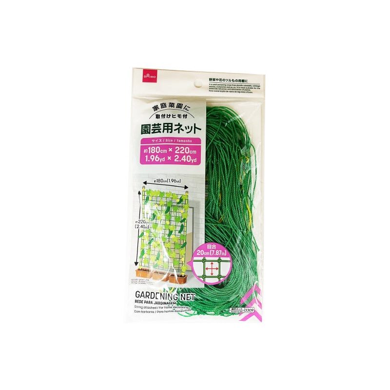 Gardening Net 1.96yd x 2.40yd x 7.87in