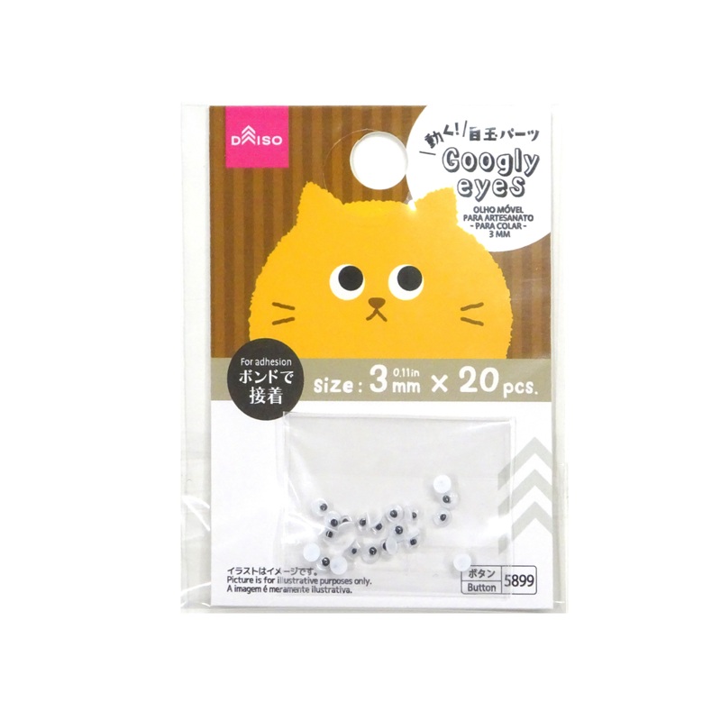 Googly eyes -For adhesion - 3mm - 0.11in-