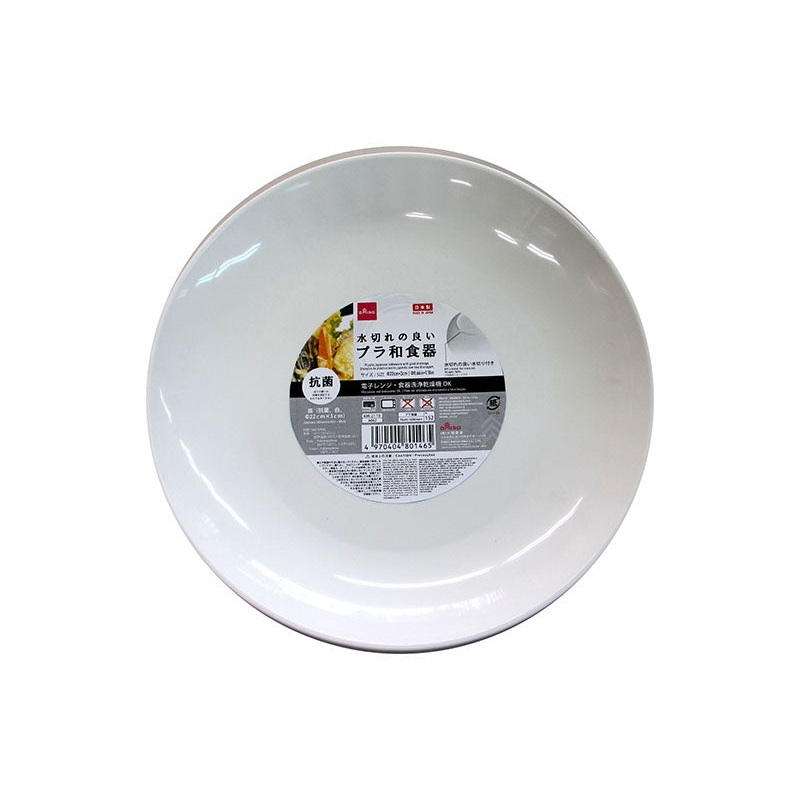 Japanese Tableware Dish White 8.66in x 1.18in