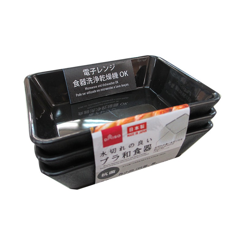 Japanese tableware square small dish 3p Black 3.54in x2.75in x 1.1in