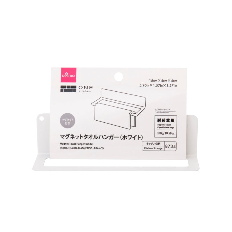 Magnet Towel Hanger White