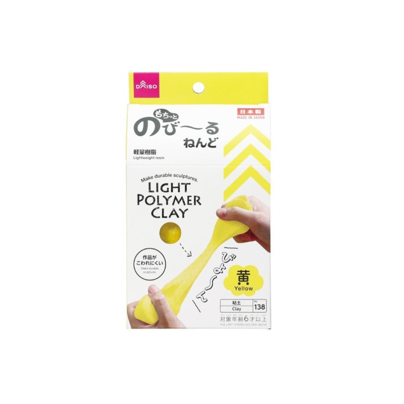 Mochito Nobiru Nendo Yellow