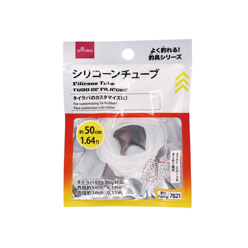 Silicone Tube -50cm - 1.64ft-