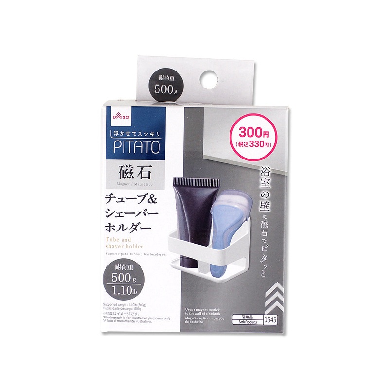 Tube and Shaver Holder -Magnet for Bathroom-