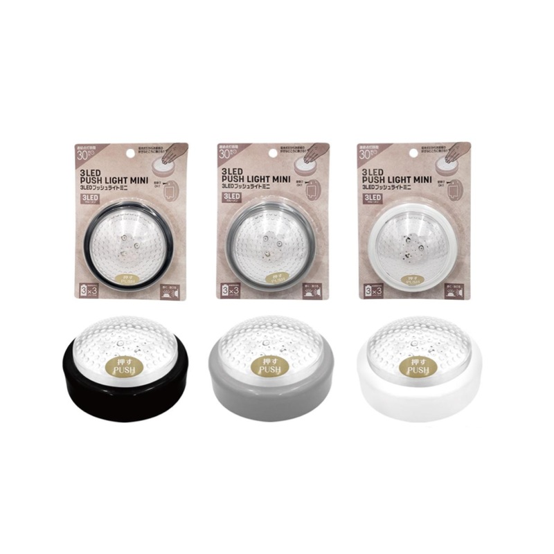 3 LED Push Light Mini