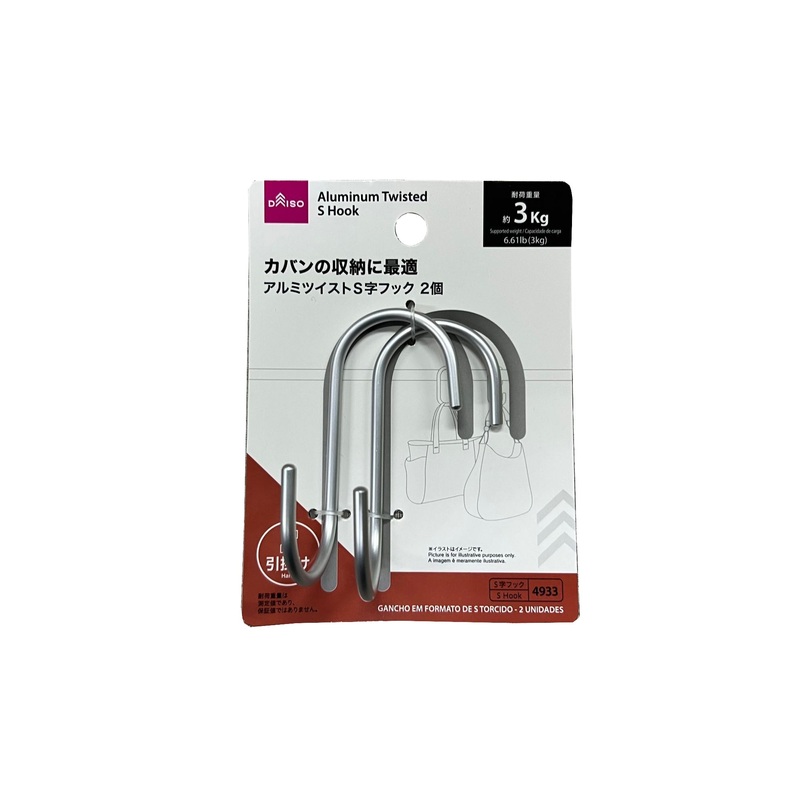 Aluminum Twisted S Hook 2pcs