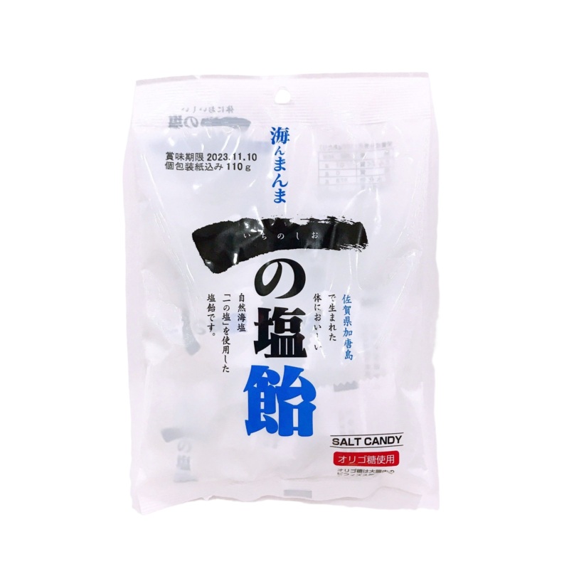 Chikufoseika Cough Salt Candy