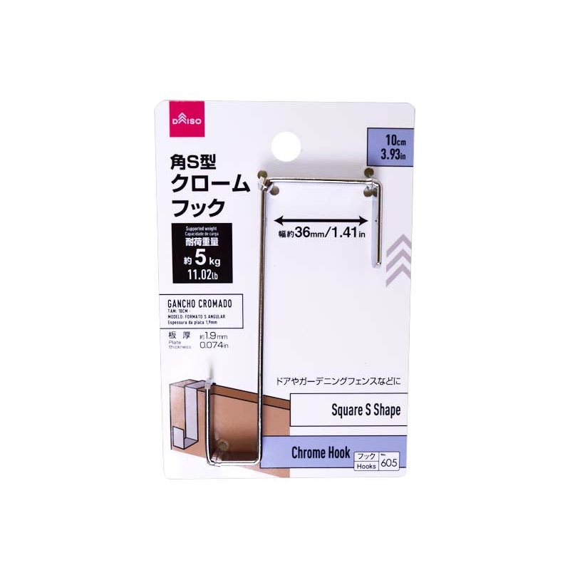 Chrome Hook Square S Shape 10cm