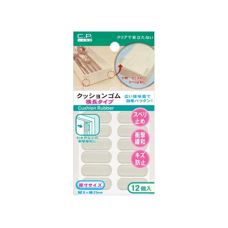 Cushion Rubber Horizontal Type