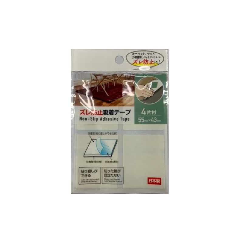 Non-Slip Adhesive Tape  55mmx43mm 4pcs