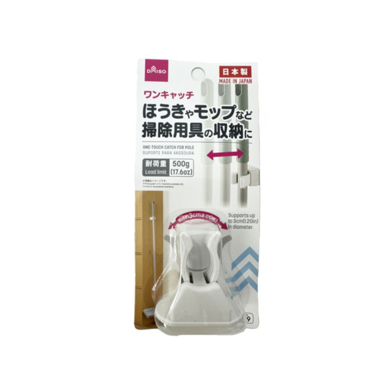 One-Touch Catch for Pole