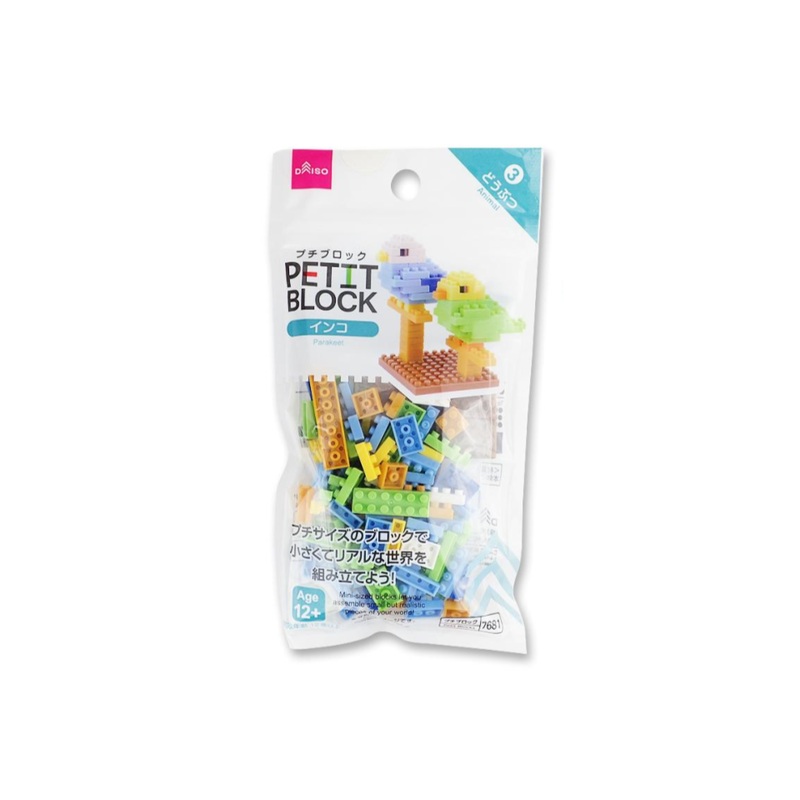 Petit Blocks Parakeet