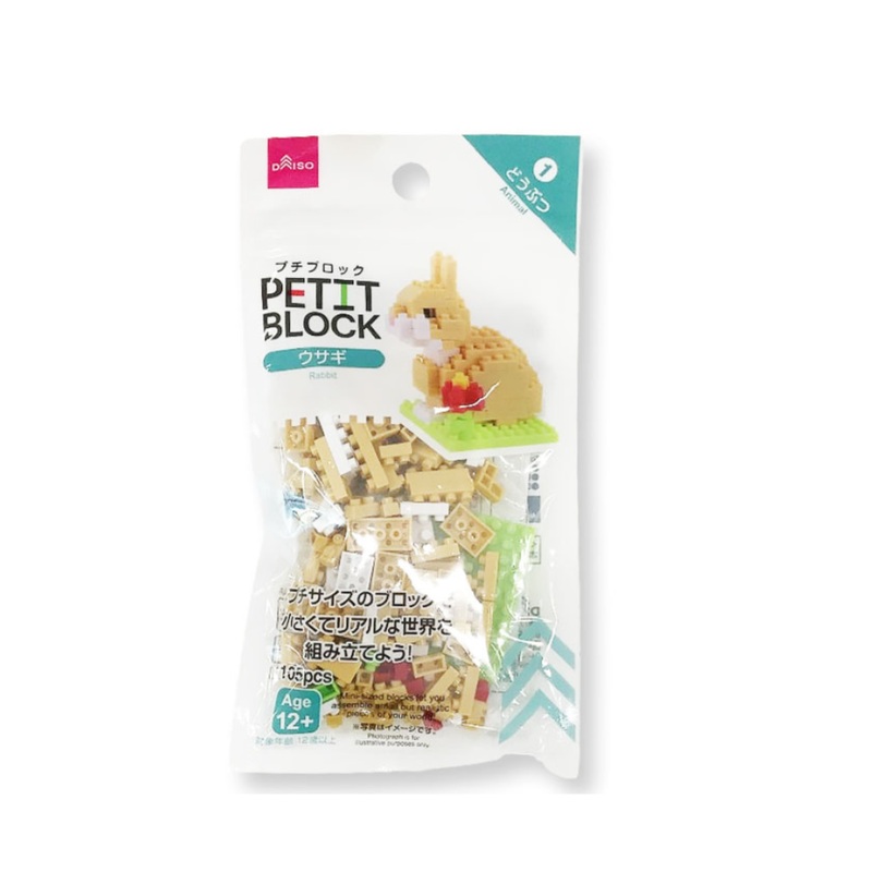 Petit Blocks Rabbit