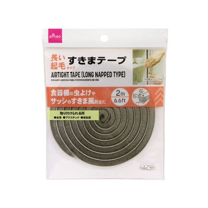 Airtight Tape Long Napped Type