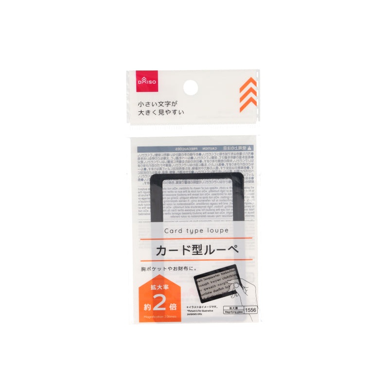 Card Type Loupe Magnification 2.0