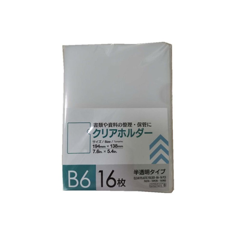 Clear Plastic Folder B6
