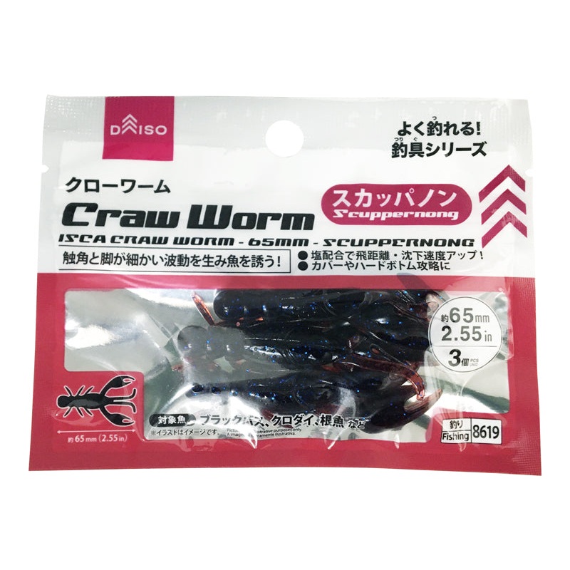 Craw Worm 2.55in Scuppernong