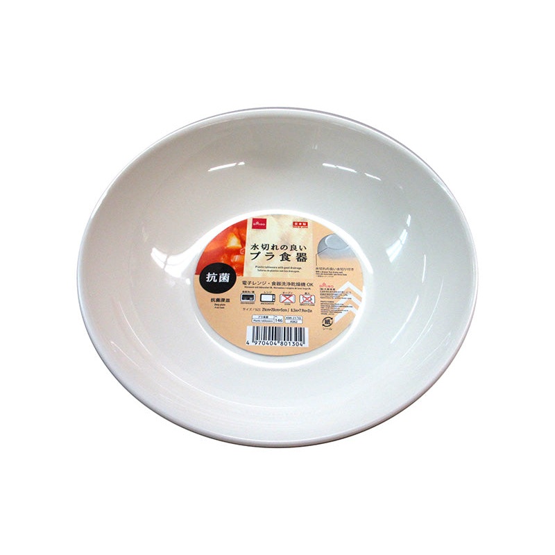 Deep Plate 8.18in x7.99in x1.96in