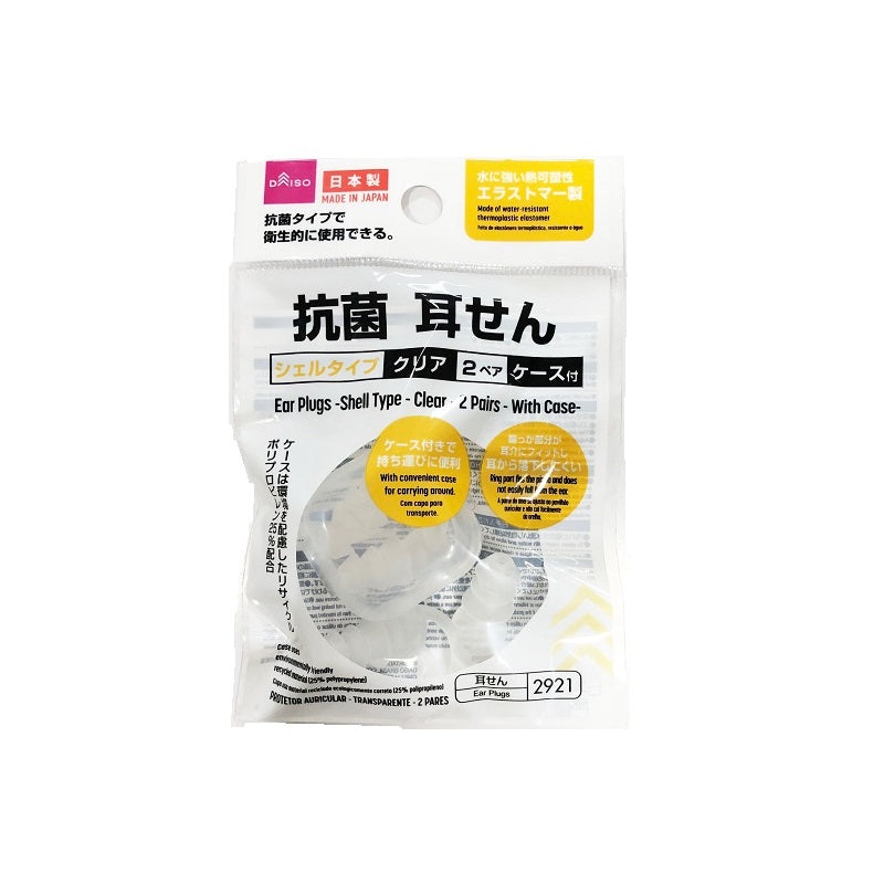 Ear Plugs Shell Type Clear with Case