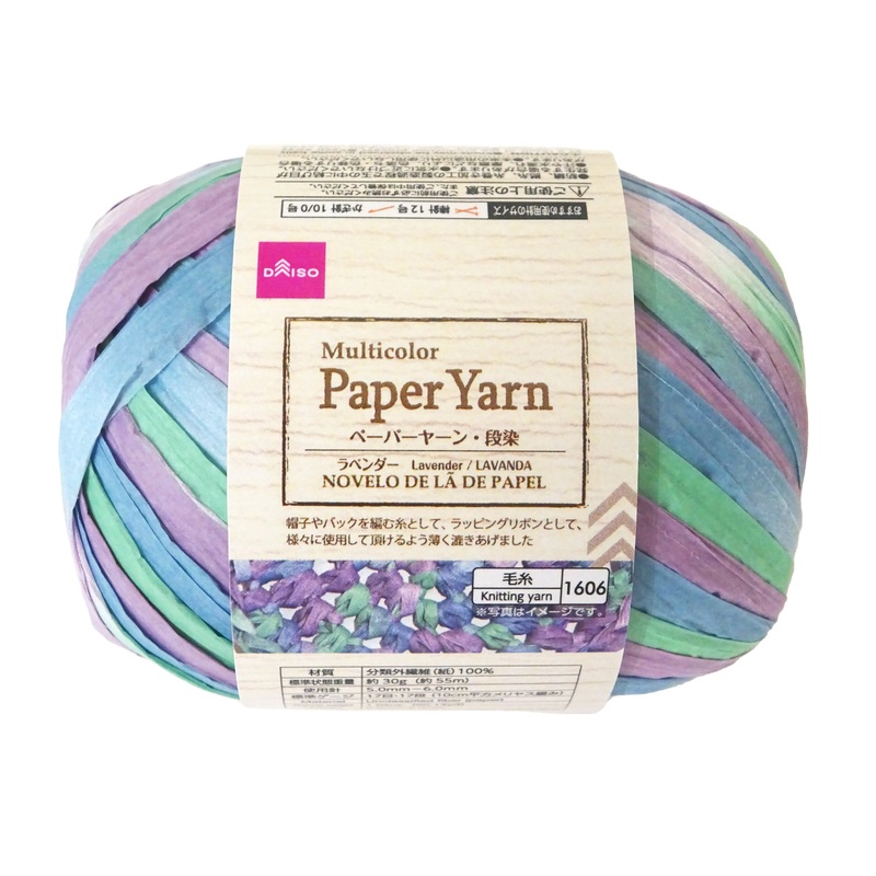 Multicolor paper yarn - MPA9 Lavender
