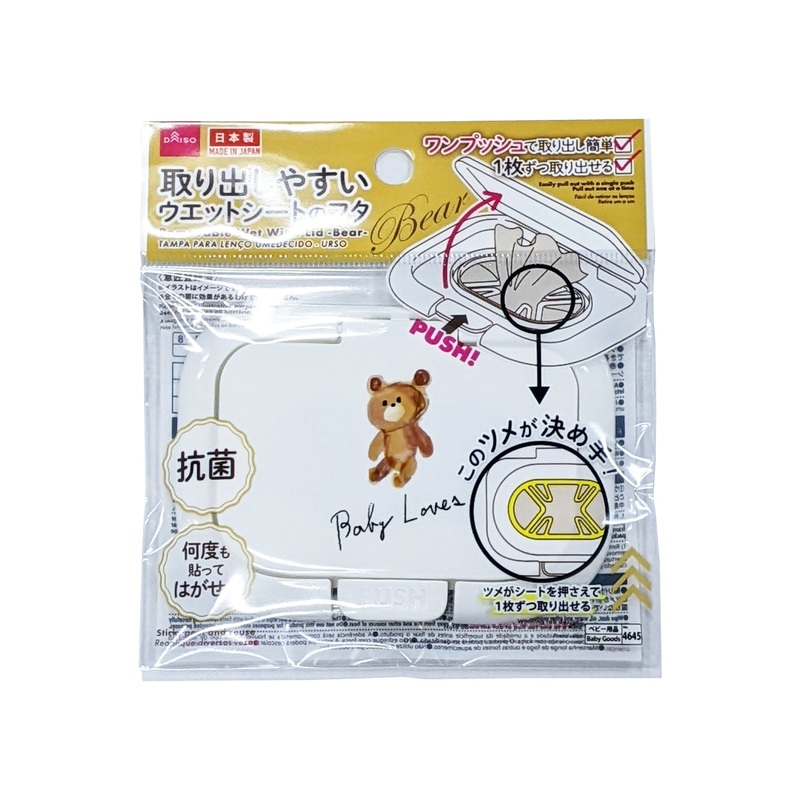 Removable Wet Wipe Lid Bear
