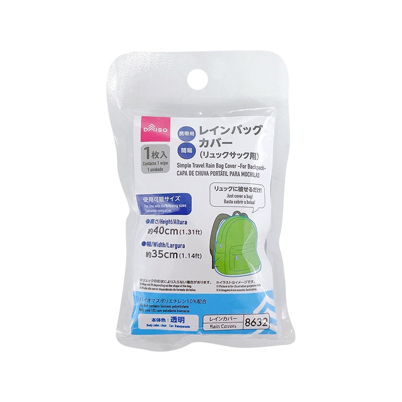 Simple Travel Rain Bag Cover for Backpack