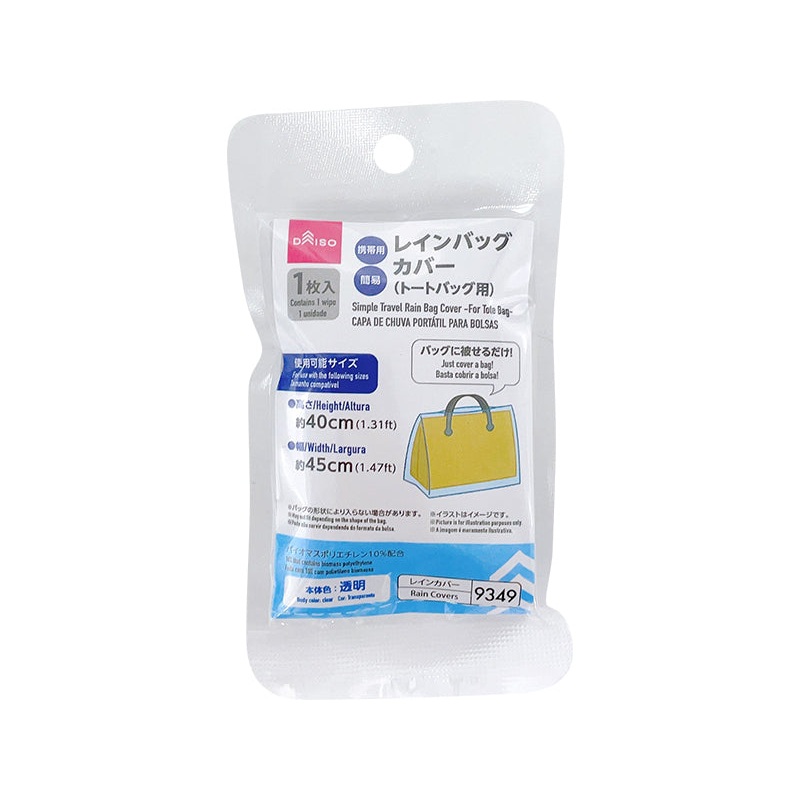 Simple Travel Rain Bag Cover for Tote Bag