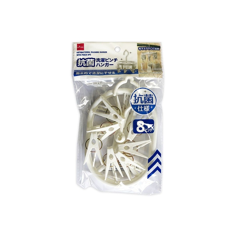 Antibacterial Washing Hanger with Pinch