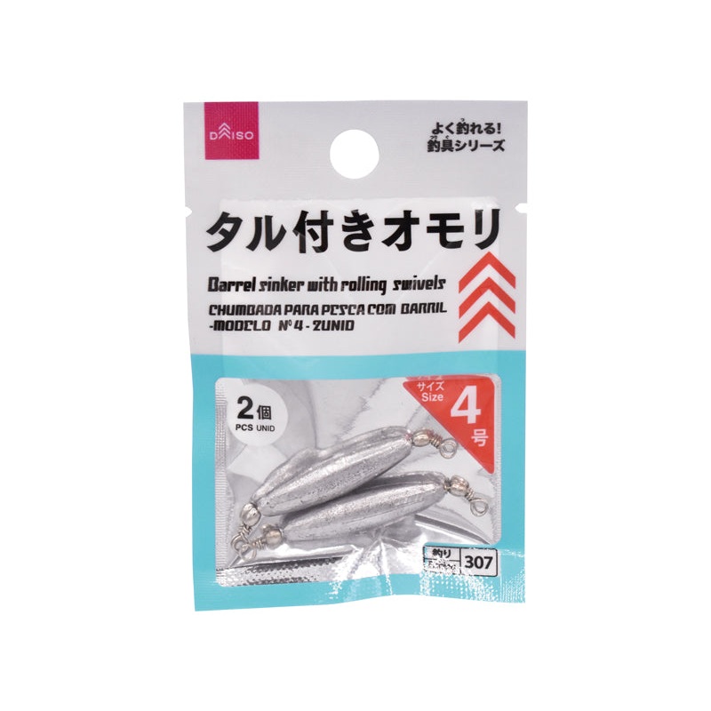 Barrel Sinker with Rolling Swivels #4