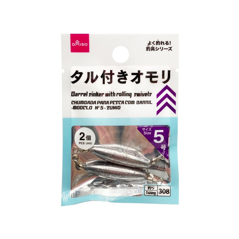 Barrel Sinker with Rolling Swivels #5