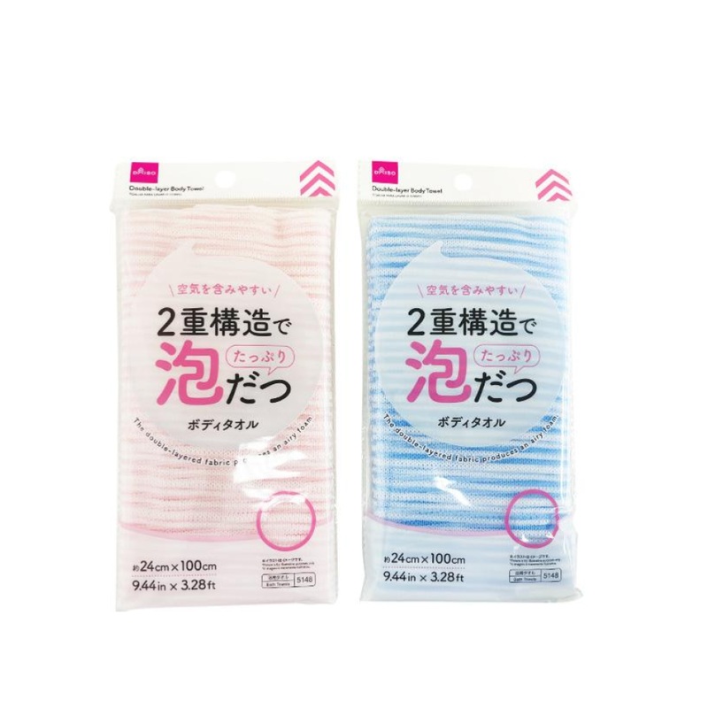 Double Layer Body Towel