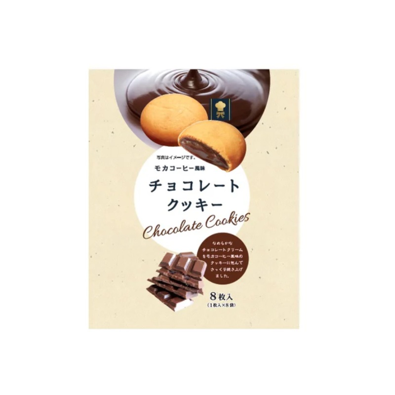 Evoltech Chocolate Cookies