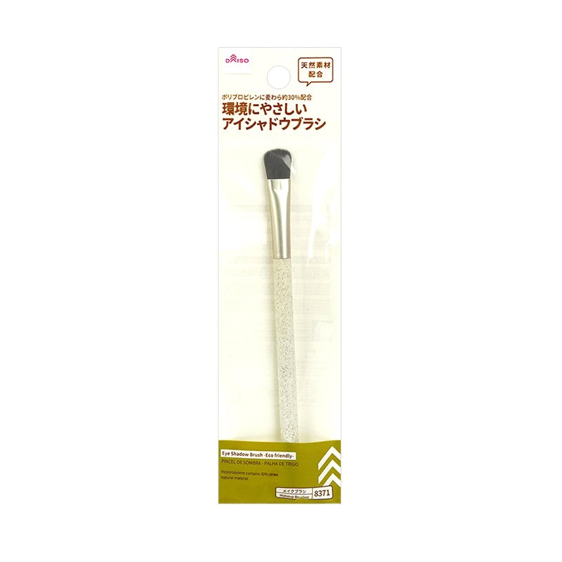 Eye Shadow Brush -Straw-