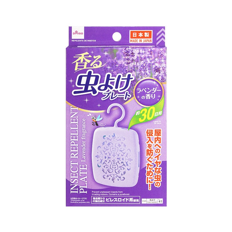 Insect Repellant Plate Lavender Fragrance