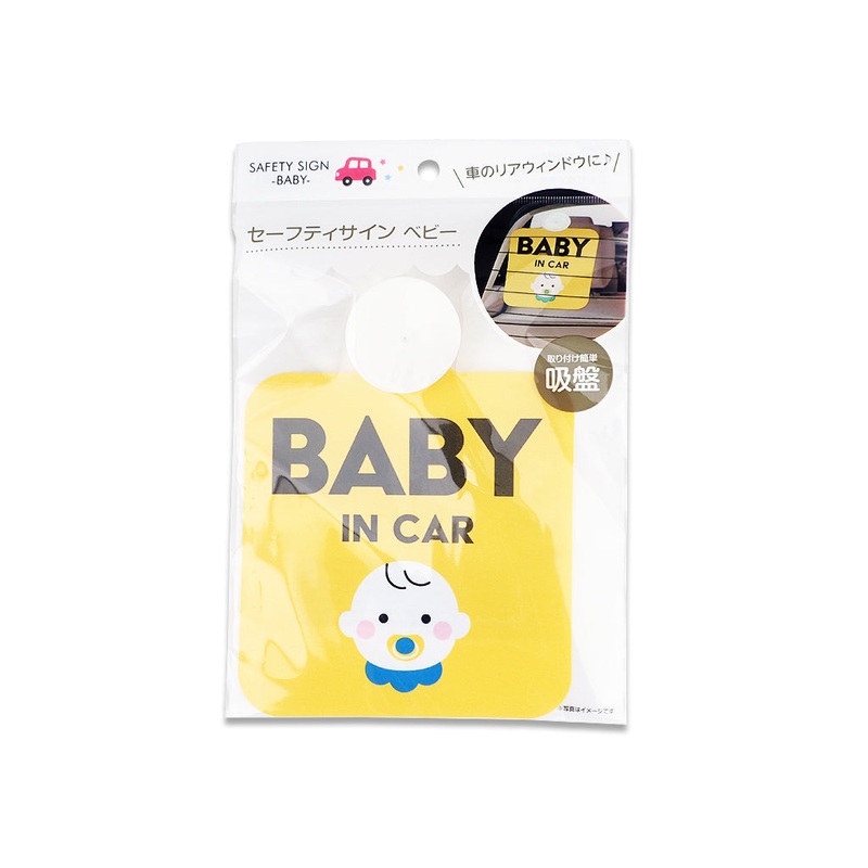 Safety Sign Baby
