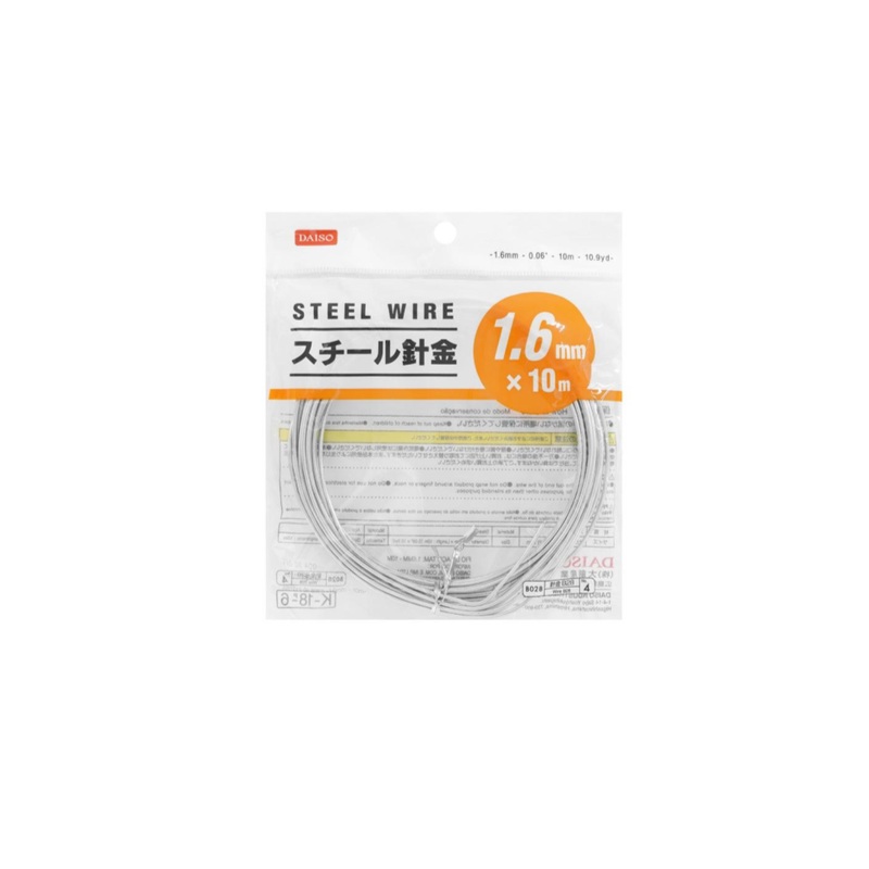 Steel Wire 10m