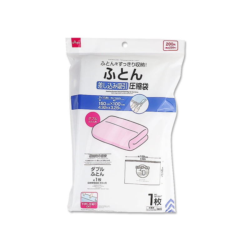 Vacuum Seal Bag for Comforter 150cm x 100cm