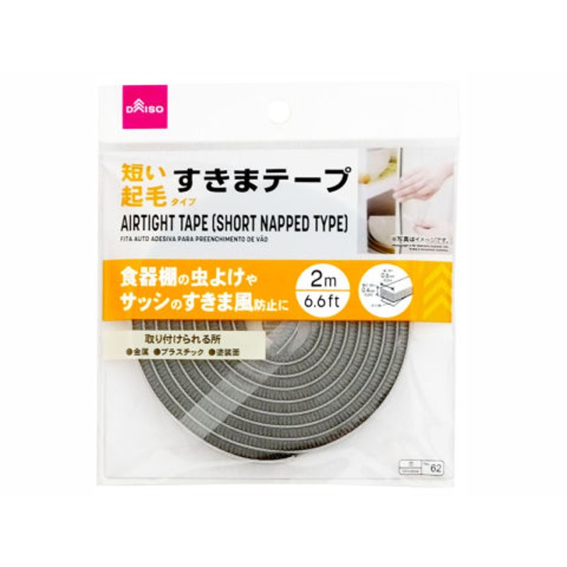 Airtight Tape Short Napped Type