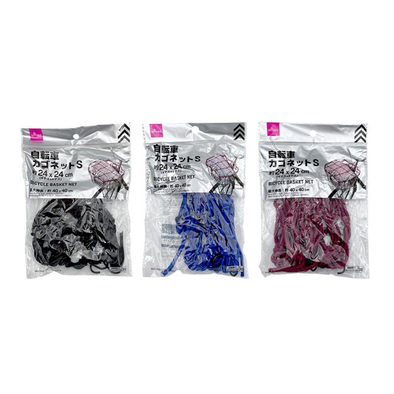 Bicycle Basket Net S 24cm x 24cm
