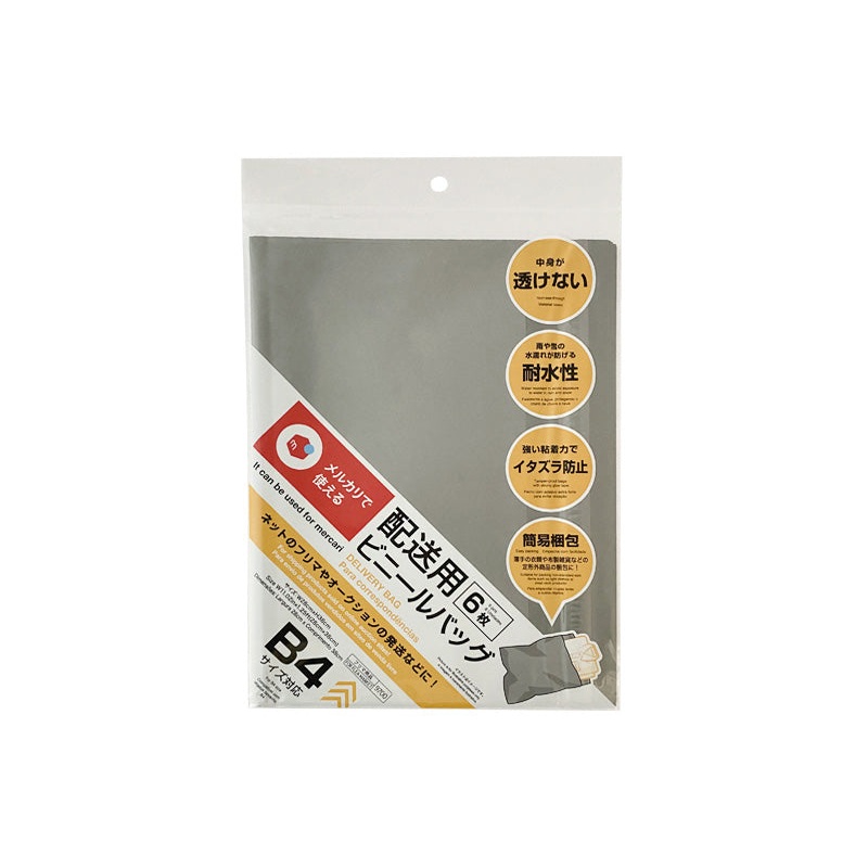 Delivery Bag for B4 Size Grey