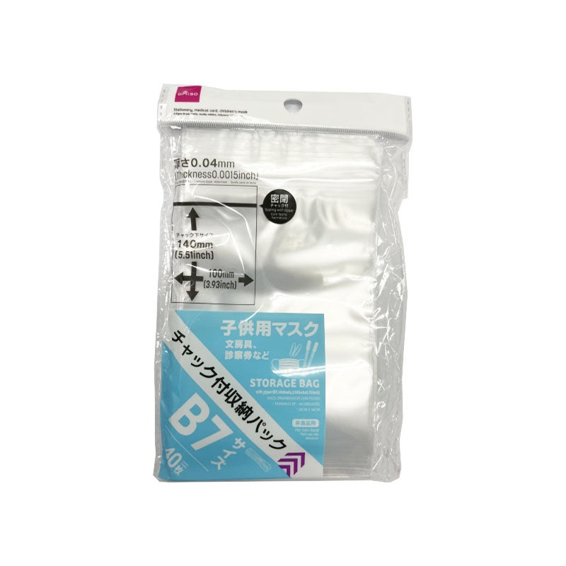 Storage Bag with Zipper B7 3.93in x 5.51in